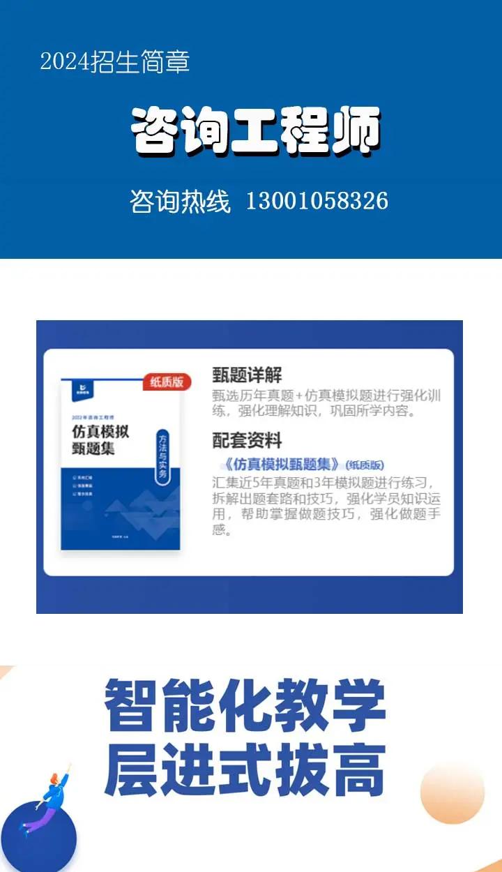晋中咨询工程师培训优选 优路教育助推职业新高度