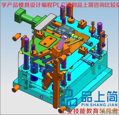 同安西柯模具设计速成班去哪里？教育咨询为你解答