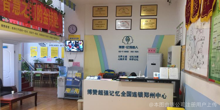 教育咨询的力量 博赞教育如何助力孩子全面发展